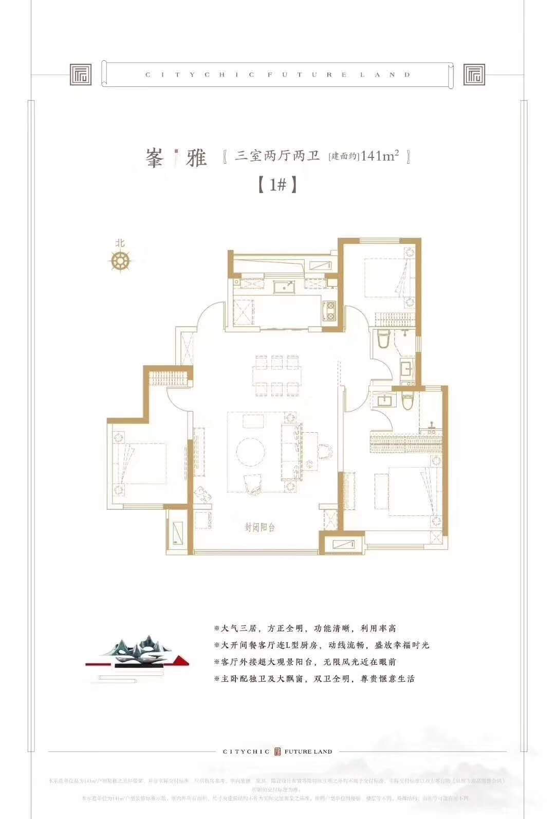 金越府 限时优惠中