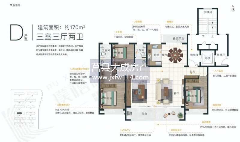 莒县璞禧和园户型图